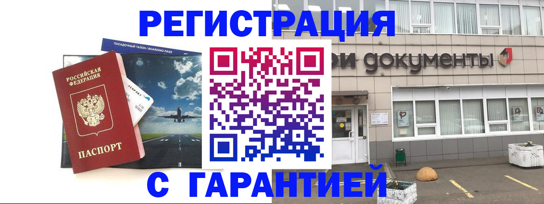 временная регистрация в Сортавале